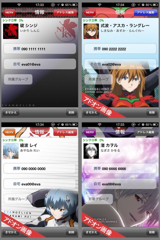 AddressBook EVANGELION edition screenshot 3