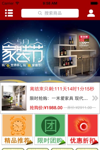 掌上家具网－家具在线购物平台 screenshot 2
