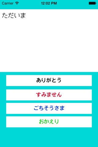 Read & Think  Easy Japanese screenshot 2