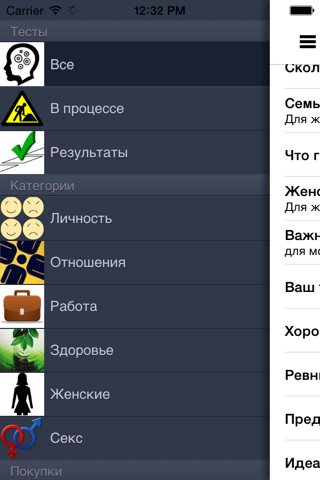 Познай себя screenshot 2