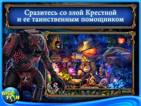 Dark Parables: The Final Cinderella HD - A Hidden Object Game with Hidden Objects screenshot 2