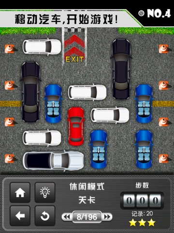 Move Car HD screenshot 4