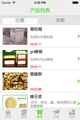中国养殖业 screenshot 3