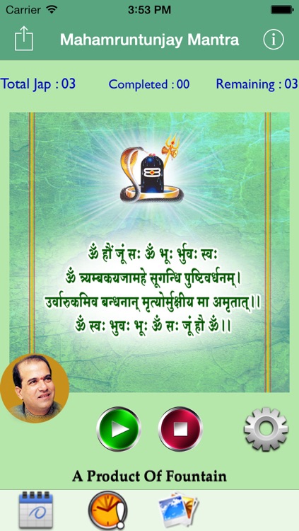 Mahamrutyunjay Mantra