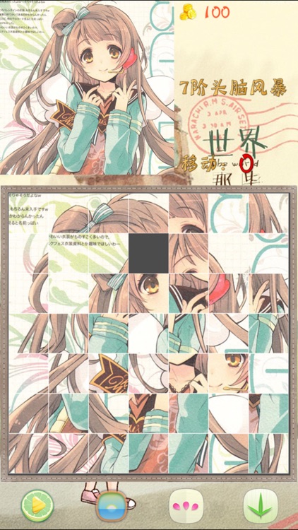 拼图大作战 screenshot-3