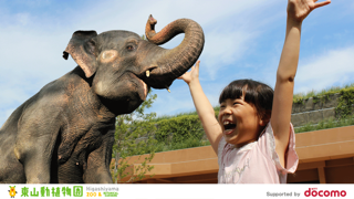 東山動植物園ARカメラのおすすめ画像2