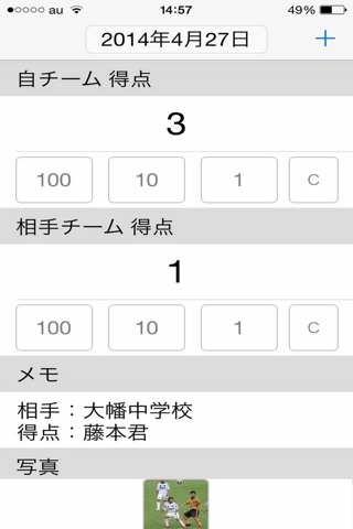 サッカーDiary（スコア・勝敗 管理帳） screenshot 3
