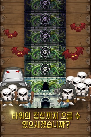 Tower Rangers screenshot 2