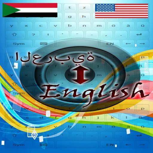 Arabic English Trainer icon