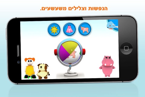 משחקי תינוקות - ערוץ בייבי screenshot 3