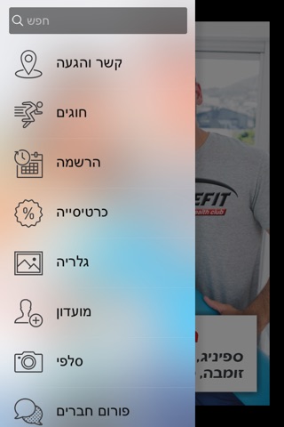 בנפיט - מועדון כושר screenshot 2