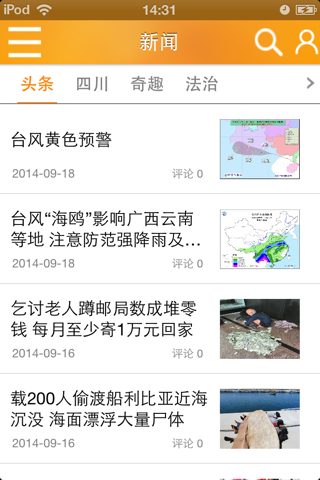 熊猫新闻 screenshot 3