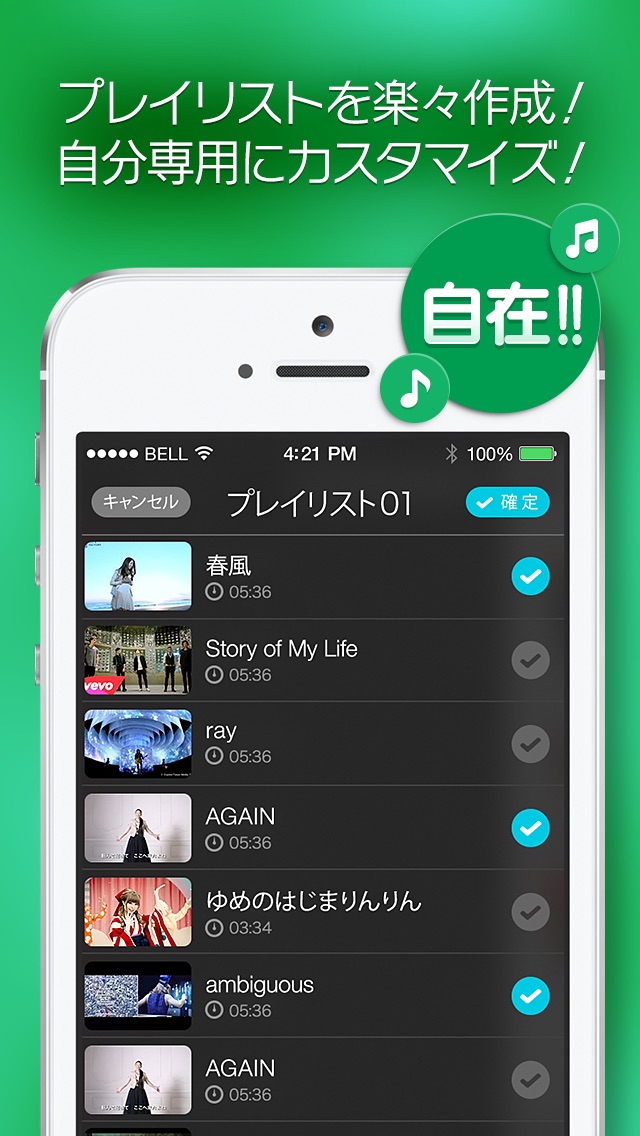 無料×全曲×聴き放題!MusicTuberのスクリーンショット3 無料×全曲×聴き放題!MusicTuberのスクリーンショット3