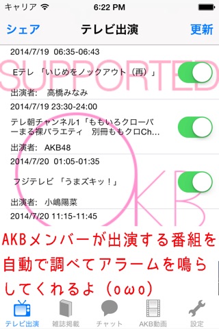 番組アラーム for AKB48 screenshot 2