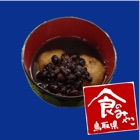 Tottori Prefecture - The Food Capital of Japan,”azuki bean zoni”