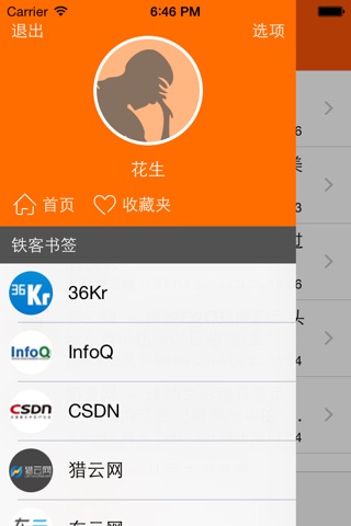 Techer|铁客 screenshot 2