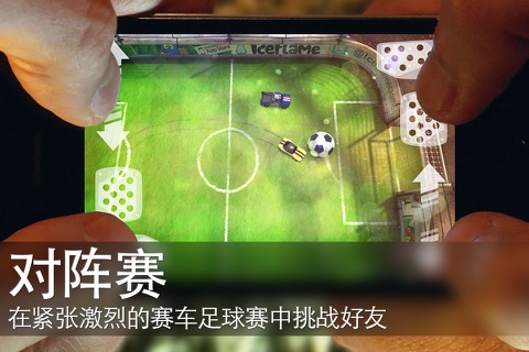 Soccer Rally 2: World Championship screenshot 3