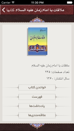 Abtahi Book(圖4)-速報App