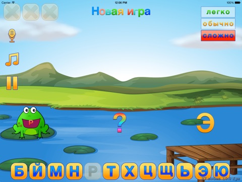Игровая азбука - алфавит для детей. Учим буквы играя. screenshot 3