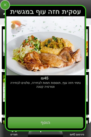 סבור סיטי רול screenshot 3