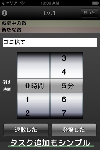 Defeat task screenshot 4