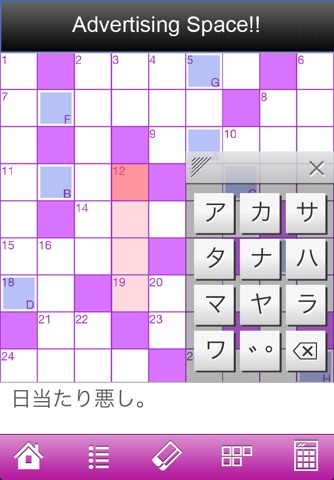 Common Crossword screenshot 2