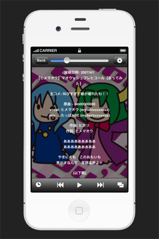 Passcode MP3 Player screenshot 3