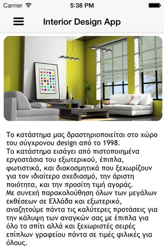 DESIGN DECO screenshot 3