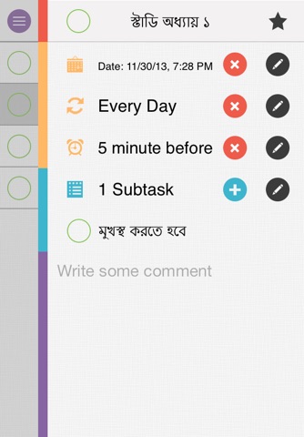 Todo List - Type In English, Bengali, Tamil, Gujarati & Marathi screenshot 2