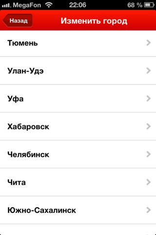 Банк Горящих Туров screenshot 2