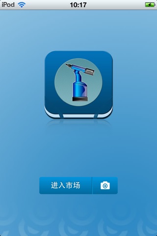 中国气动工具平台 screenshot 2