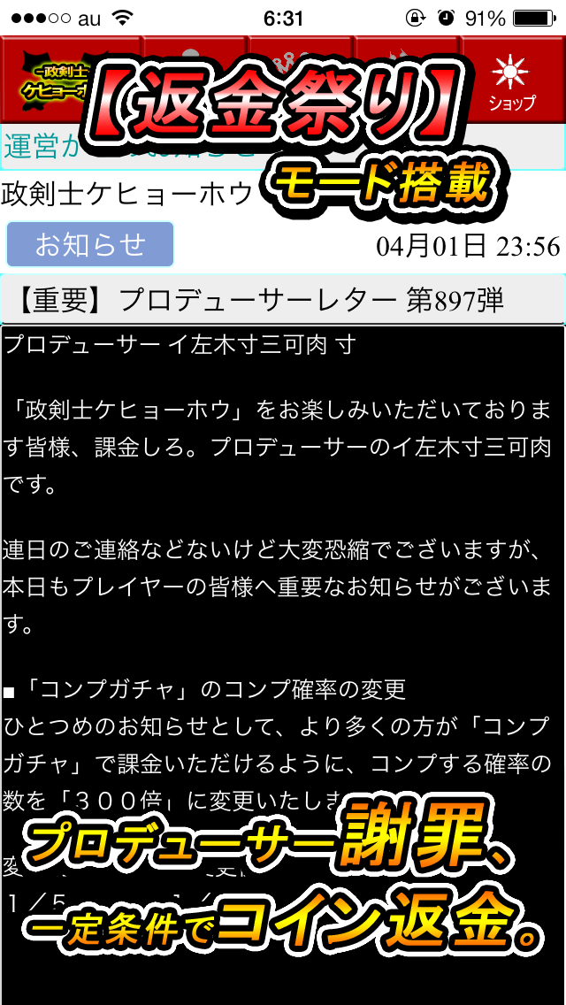 コンプガチャ〜ちょwwwおまwwwwFlappy〜禁止のおすすめ画像5