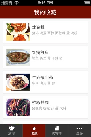 豆果这里有肉-肉类美食菜谱大全 居家下厨的手机必备软件 screenshot 4