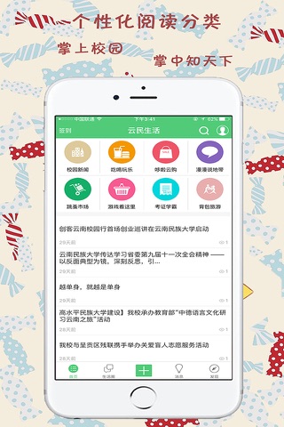 云民生活 screenshot 2