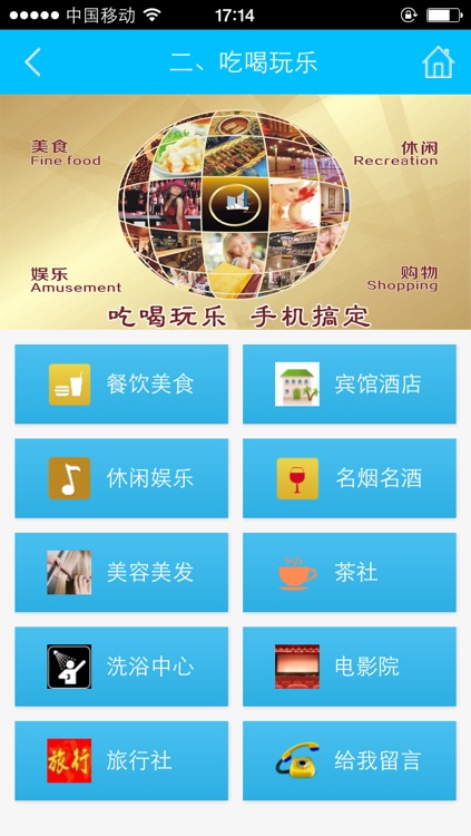 平舆甲方乙方 screenshot-4