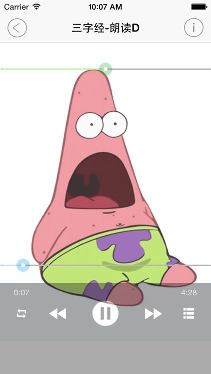 儿童启蒙经典 screenshot-3