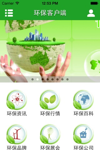 中华环保－中国环保行业第一门户 screenshot 2