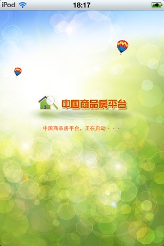 中国商品房平台1.1 screenshot 3