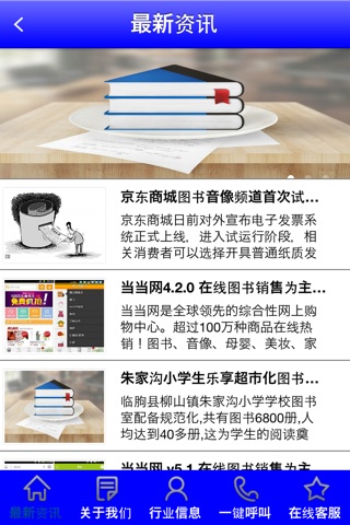 图书商城 screenshot 2