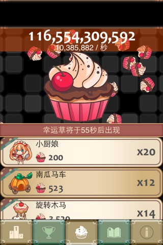 Cupcake X screenshot 2