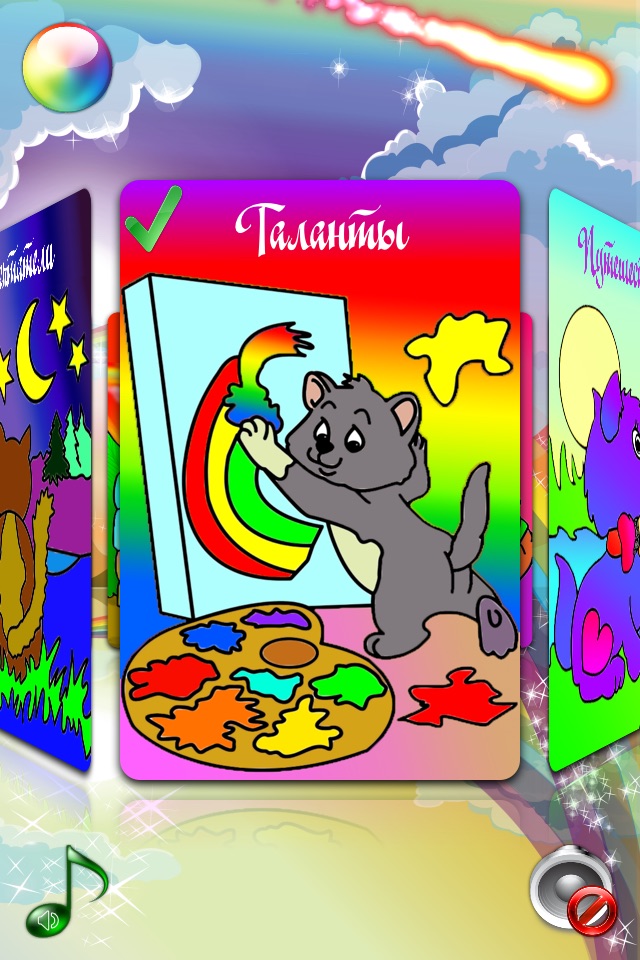 Coloring Pages with Cute Kittens for Girls & Boys - Fashion Painting Sheets and Principe Games for Kids & Babies screenshot 2