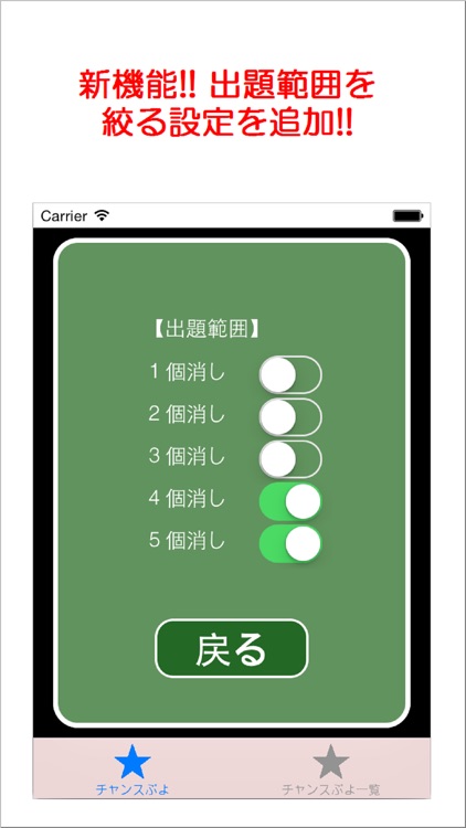 チャンスぷよ攻略 For ぷよクエ!! screenshot-3