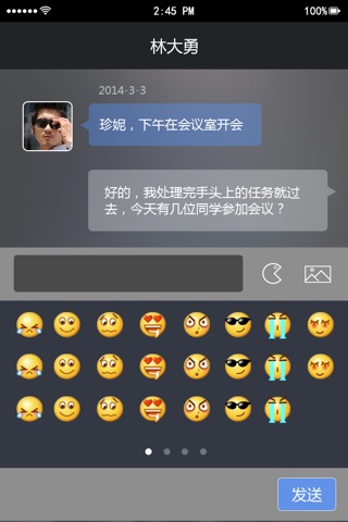 东风南方 screenshot 3