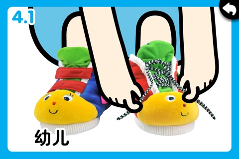 K's Kids Parents' Support Center : Learning Shoes on Little feet (中文) screenshot 4