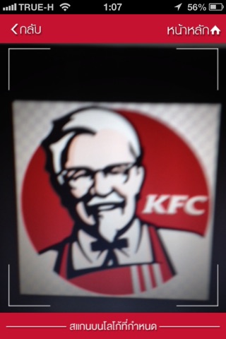 KFC Freetrip screenshot 3
