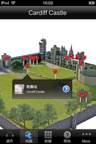 卡迪夫城堡 screenshot 4