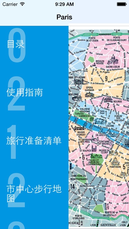 巴黎自由行地图 巴黎离线地图 巴黎地铁 巴黎火车 巴黎地图 巴黎旅游指南 Paris metro map offline 欧洲法国巴黎攻略