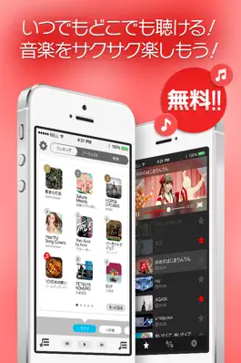 Game screenshot 無料×全曲×聴き放題！MusicTuber mod apk