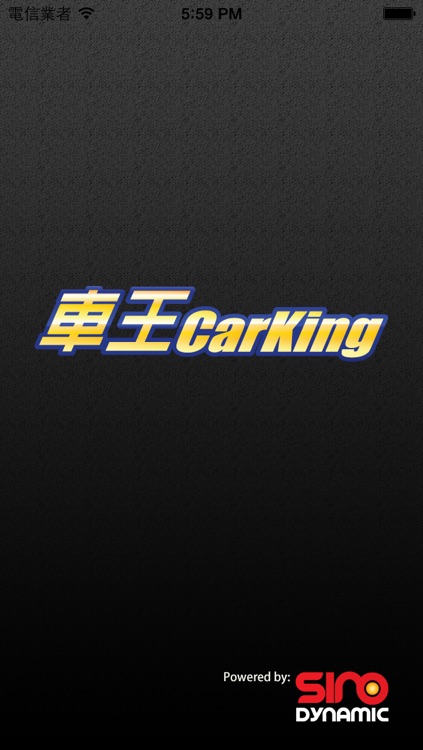 Car King 車王 (香港)