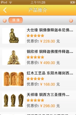 中国佛教网-佛学行业门户 screenshot 2